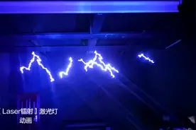 【Laser镭射】大功率激光灯动画根据客户要求做的。视频封面
