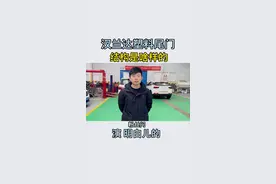 #汽车 塑料尾门到底安不安全#抖音汽车 #带你懂车 #汽车知识 @抖音汽车视频封面