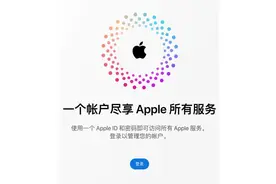 一个苹果ID账号可以绑定多少台设备？#iphone使用技巧 #干货分享视频封面