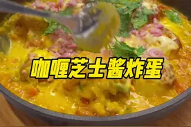 鸡蛋油煎，调上秘制芝士酱，这是我非常喜欢的鸡蛋爆款做法 #鸡蛋的神仙吃法  #芝士就是力量  #抖音美食创作人 视频封面