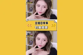 周姐：这就是超管的双标#周淑怡 #PDD 视频封面