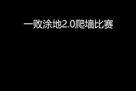 #人类一败涂地 终究还是变成了一个挂件~视频封面