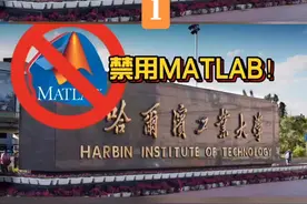 多所高校的matlab被禁用，对我们有什么样的影响？（1）@三一博士 #matlab