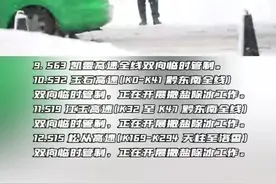 雪中“警”色！视频封面