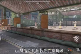 #暗区突围 瞬爆雷教学视频封面