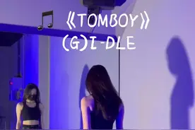 #翻跳 #tomboy舞蹈 我爱这一part 绝！#gidle #叶舒华 #韩舞 #女团 #舞蹈教学 #一学就会的舞蹈