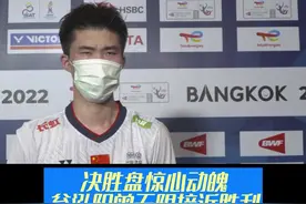 翁泓阳汤杯决胜场不敌维廷胡斯，为年轻交上学费。 #2022汤尤杯 视频封面