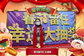 立臻的小伙伴们，新年留守福利来了，心动了吗？#这波操作很秀