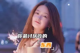 你们不觉得香菜就和臭屁虫的味道一样吗？#香菜 #vlog日常 #美食视频封面