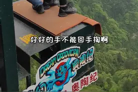 #2021奥陶纪极限荡绳节 我可以的 我要好好的#伤心 #这01波稳了 #危险动作请勿模仿 视频封面