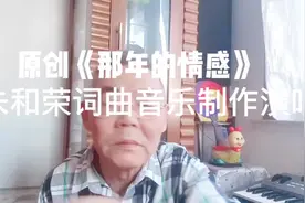 一个令人伤感的回忆。视频封面