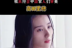 #颜值 #女神 #热点 极具符合中国家人们审美的樱花妹，你们喜欢吗？视频封面