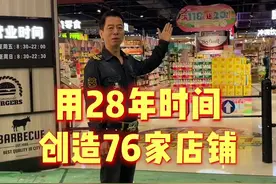 从88年开始创业，到现在的76家壹加壹超市#创业 #正能量视频封面