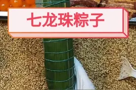 网红七龙珠粽子#包粽子#包粽子教程视频封面
