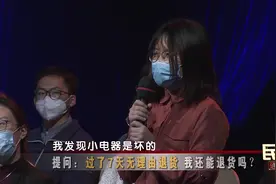 观众提问：过了#7天无理由退货时间，我还能退货吗？#民法典视频封面