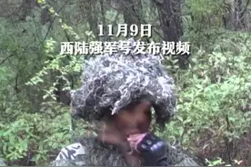 侦察兵野外啃生肉补充能量，感谢你们的负重前行！视频封面