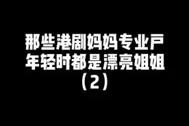 上世纪60年代 她们还是小花 现在已经是妈妈奶奶了#恬妞 #郑佩佩 #姐姐 #我要上热门视频封面