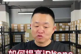 如何提高iPhone扬声器播放的声音#手机使用技巧 #手机小知识 #手机技巧 #iphone小技巧 #iphone #iphone13 #apple #macbook #iphone12视频封面