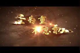 枣庄学院50周年校庆，宣传片震撼来袭（下）#枣庄学院视频封面