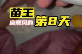 麻腮风疫苗真的很猛，8日定律小咪踩点中招，护理知识点还没打的宝子妈妈们，记得提前做好准备哦#麻腮风 #欢迎光临我的生活 #打疫苗视频封面