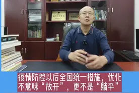 卫健委公布优化防疫20条措施，律师总结简化版，关系你我他，早点了解一下。#律师 #法律咨询 #法律 #法律常识 #知识分享 视频封面