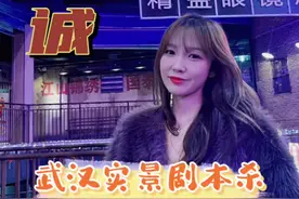 关于老武汉的沉浸式剧本杀，笑的我肚子疼哈哈哈哈#跟着抖音去探店 #年味漫江城 #老武汉利友诚 #沉浸式剧本杀 #在武汉情人节得这样过视频封面