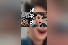 川渝西南方言解析（十三：栽舅子）#四川方言 #重庆方言 #西南官话 #栽舅子 