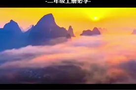 《雾在哪里》#二年级上册语文 #课文朗读 #课文动画