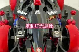 #迷你四驱车 四驱小子系列冲刺流星加装灯光、改装悬挂避震