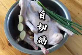 今日教大家煮白切鹅#美食分享#家乡美食#美食制作#鹅 #马冈鹅
