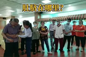 你知道肚脐在哪里吗？学习养老护理，知己知彼