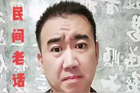 #民间老话说！不做担保人，中间人，媒人三代旺！@DOU+小助手 @抖音短视频 视频封面