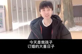 孩子订婚父母该说什么？教你们一个通用版本，拿去就能用哦～#史上最帅女主持方卿视频封面