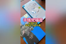 #ipadpro #苹果平板 手残党的福音#蓝猩钢化膜 带定位器版本@DOU+小助手视频封面
