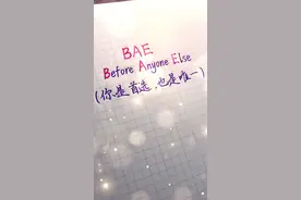 给喜欢的人，备注这三个英文字母吧！#手写 #doudream创作者计划视频封面