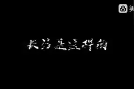 #不忘初心砥砺前行 要做人民的先生，先做人民的学生视频封面