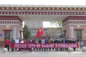 【短视频】共青团天祝县委开展青少年民族团结进步教育活动视频封面