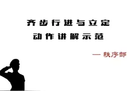 案场服务-齐步行进#动作讲解示范#抖音小助手 #物业服务视频封面