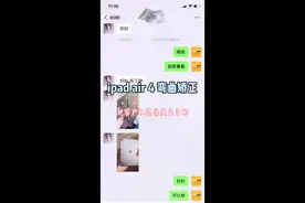 #ipad air4 弯曲矫正。维修态度和技术同样重要。视频封面