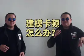 SU建模卡顿， 总结5大方面，帮你轻松解决 #sketchup #云上大课堂