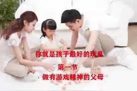 #热门话题排行榜今日热搜 #家庭教育 #陪孩子一起长大视频封面