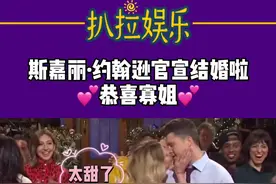 #斯嘉丽约翰逊 寡姐与男友结婚了！！恭喜！#黑寡妇 #明星