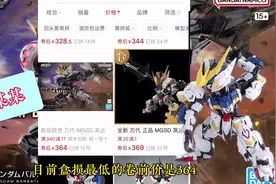 MGSD巴巴托斯现货上架，价格非常离谱？国内可能更快出HG飞升自由视频封面