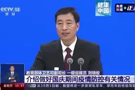 国庆期间，高校如何做好师生出入校园管理？视频封面