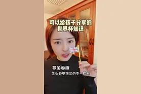 #知识 英格兰可不是代表英国参赛的哟！#世界杯 #dou来世界杯 视频封面