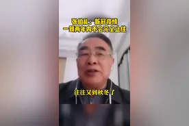 #张伯礼：#新冠疫情一到两年内不会完全止住