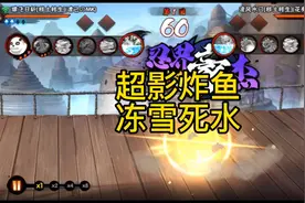 超影2800炸鱼其实不难，只需要掌握秽土水门打法，你也来你也可以视频封面