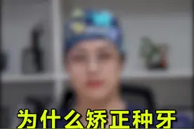 看牙这么贵为什么不能报销呢，你知道了吗#郑州 #口腔科普 #医学科普视频封面