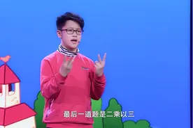 同九义汝何秀？打破珠心算吉尼斯世界纪录的神算小子张恩铭站上..视频封面