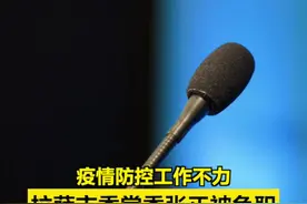【#拉萨市委常委张正被免职 】为进一步严明纪律要求，真正做到奖惩分明，因疫情防控工作不力和工作需要，张正同志已被免去拉萨市市委常委、城关区区委书记职务。视频封面